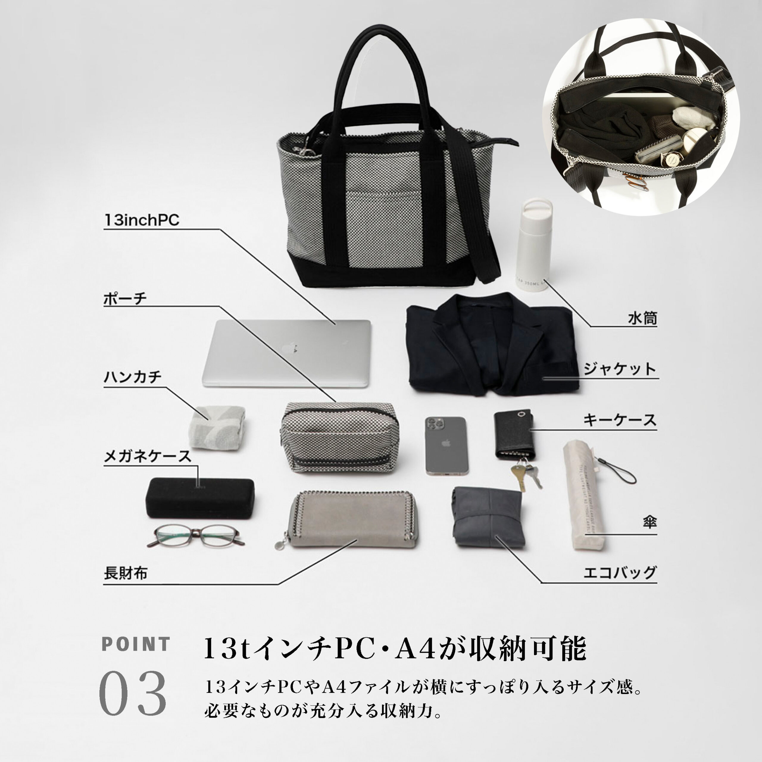 sasicco OBIトートワイド 2WAY 白と黒の市松 | オビトートワイド 